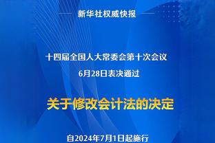 阿斯报：贝林厄姆将被禁赛2-3场，铁定缺战塞尔塔&奥萨苏纳